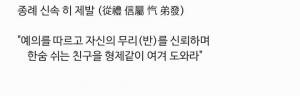 반장이 가지고 온 급훈