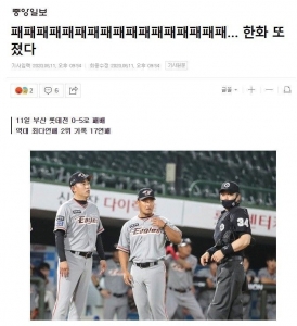 패드립 날리는 기자