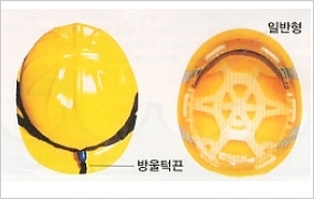 다골형 안전모