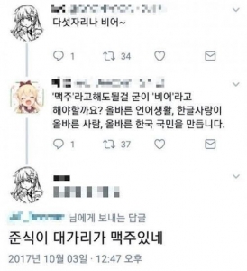 맥주라고 해도 될 걸 굳이 비어라고 해야할까요?