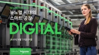 나이더 일렉트릭, ‘이노베이션 토크: 뉴노멀 시대의 스마트공장’ 온라인 개최