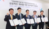 경상남도, 로봇산업 및 스마트해운·항만 연관산업 발전 위해 협력