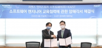 지멘스 디지털 인더스트리 소프트웨어, 한국과학기술원과  엔지니어링 전문 인재 양성 산학협력 체결