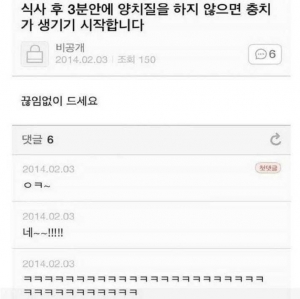 식사 후 3분 안에 양치질을 하지 않으면 충치가 생기기 시작합니다