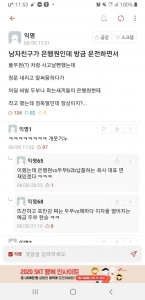 남자친구가 은행원인데