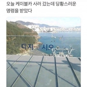 어 좀 당황스러운데