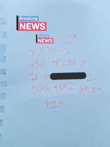 전학 간 양아치가 마니또였음