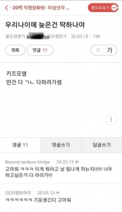 우리 나이에 늦은 건 딱 하나야