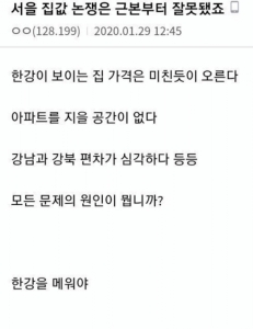 서울 집값 논쟁은 근본부터 잘못됐죠