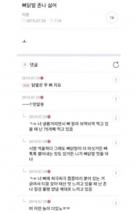 무뼈닭발