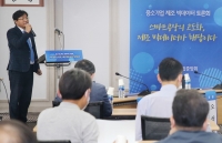 중소기업중앙회, 스마트 제조 데이터 토론회 개최