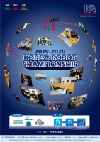 퀄컴 후원 ‘2019-2020 코리아로봇챔피언십’ 개최