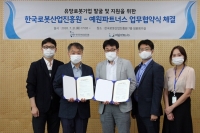 한국로봇산업진흥원-예원파트너스, 유망 로봇기업 발굴 및 투자부터 후속 사업화까지 지원