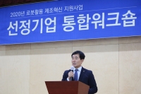 한국로봇산업진흥원, 제조기업 로봇 도입 지원