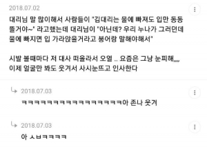 물에 빠져도 입만 동동 뜰거야