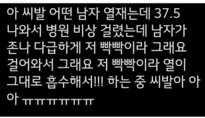 대머리라 코로나 의심받은 남자