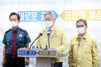 수도권 중심 코로나19 확산.. "모든 경기도민에 개인 마스크 착용 의무화 행정명령"