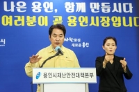 용인시, "오는 18일(화)부터 모든 어린이집 정상 개원한다"
