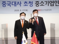 중기중앙회 김기문 회장-싱하이밍 주한중국대사, 양국 중소기업 경제협력 방안 논의