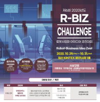현대로보틱스, 협동로봇 마케팅 경진대회 '2020 R-비즈 챌린지' 참가자 모집