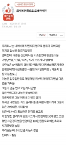회사에 명품으로 도배하고 온 사원