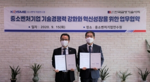 중진공, 소재, 부품, 장비 중소 기술경쟁력 강화 이끈다