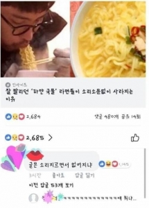 하얀 국물 라면이 소리 소문없이 사라지는 이유