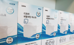 (주)인터에임, KF-AD 마스크 본격 공급