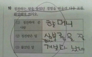 손자의 심부름 후기