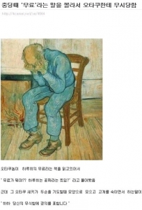 중딩 때 무료라는 말을 몰라서 무시 당함