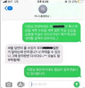 사장님 안녕하세요