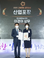 ﻿남녀고용평등유공자