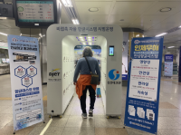 "누가 만들었을까?" 대전역 도시철도에 등장한 방역게이트