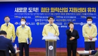 서산시, 2021년 스마트특성화기반구축사업 공모 선정