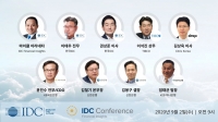 한국IDC, 코로나 위기 속 금융권 혁신 성장을 위한 금융 컨퍼런스 개최
