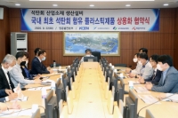 남동발전, 세계 최초 석탄회 함유 플라스틱 제품 상용화 협약 체결