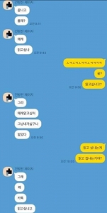 카톡 읽고 싶냐