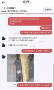 번개장터 근황