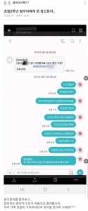 광고 문자 처음 받아본 초2