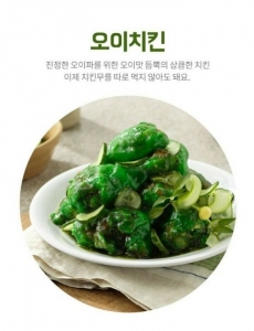 치킨 무 필요없는 치킨