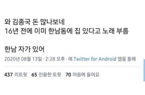 한남동에 집 있는 김종국