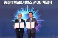 지멘스 디지털 인더스트리 소프트웨어, 숭실대학교와 스마트제조 전문인재 육성 위한 산학협력 체결