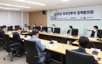 산업부-지자체, 첨단산업 분야 투자유치에 역량 집중
