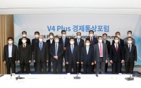 산업통상자원부, 동유럽 4개국(V4)과 친환경 이동수단 협력 추진