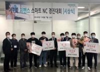 한국지멘스, ‘제7회 지멘스 스마트 NC 경진대회’ 시상식 개최