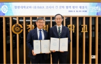 B&R 산업자동화 - 창원대학교 산학 협력 MOU
