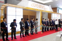 2020 로보월드, 사회적 거리두기 1단계 조정 발표 따라 '정상 개최'