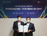 한국로봇산업진흥원, 로봇기업 투자 교류 네트워킹 행사 개최