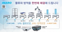 “언택트 시대 물류와 방역을 로봇 하나로”