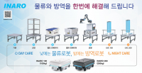 인아텍, 복합로봇 '인아로(INARO)' 출시